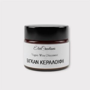 Vegan Wax Ointment (Κεραλοιφή)