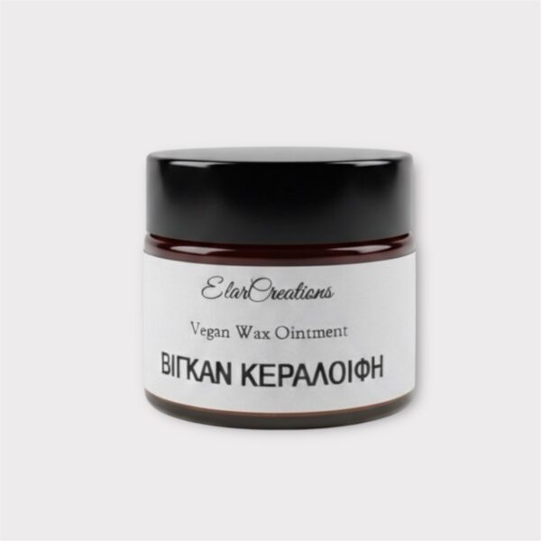Vegan Wax Ointment (Κεραλοιφή)